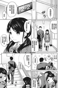 [Fumitsuki Sou] 1LDK+JK Ikinari Doukyo? Micchaku!? Hatsu Ecchi!!? Ch. 1-2 [Chinese] [夢之行蹤漢化組]