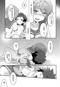 (C85) [Ad-Hoc (Gonbuto)] Umi ni Konjiru Hi (Nagi no Asukara) [Chinese] [社会蛀虫个人汉化] [Decensored]