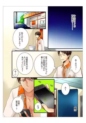 Ane ga 20 Sai ni Natte mo Shojo nandaga.