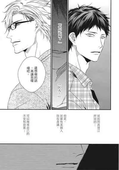 Love Nest | 我俩的爱巢 Vol. 1-2