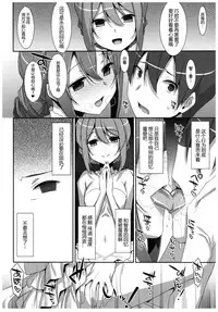 (C92) [TIES (Takei Ooki)] Watashi no, Onii-chan 4.5 Bangaihen [Chinese] [嗶咔嗶咔漢化組]