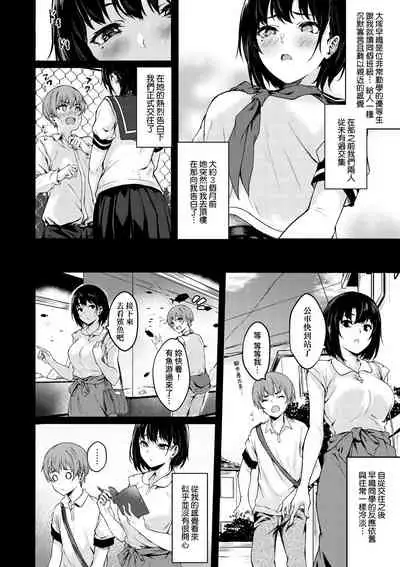 Okki na Saori-chan wa Bukiyou ni Eroi | 高個女早織同學不會戀愛卻想做愛