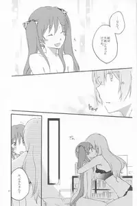 (SC56) [Niratama (Sekihara, Hiroto)] Egoist box (VOCALOID)