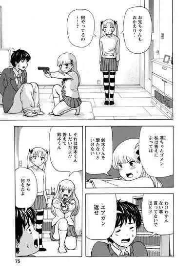 Boku wa Love Song ga Utaenai Jou