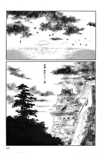 [Koike Kazuo, Kojima Goseki] Hanzou no Mon Vol.15