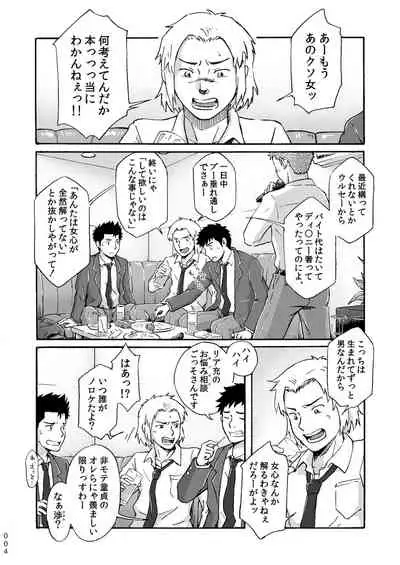 平坦な戦場で僕らの愛が生き延びること