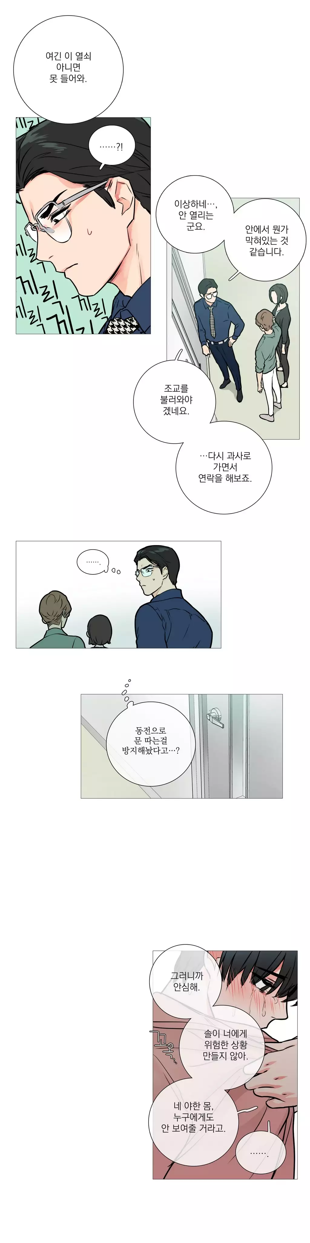 Sadistic Beauty Ch.0-30