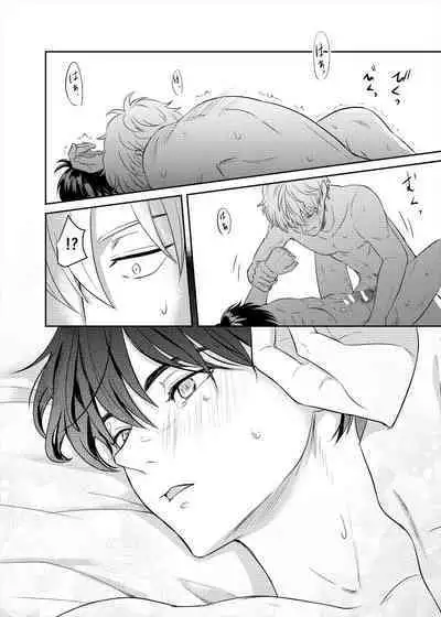 Koi o oshiete, ai o sodatete