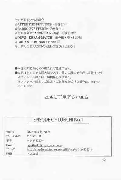 [Monkees (YoungJiJii)] Episode of Lunch 1 (Dragon Ball)