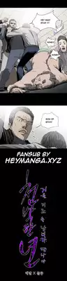 [Dol-Kong] Kitsch | Disrespectful Bitch Ch. 1-68 (English) (HeyManga) (Ongoing)