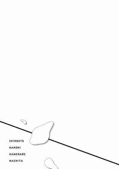 Shirouto nanoni Hameraremashita | 本是个外行，却被人欺负了 Ch. 1-5