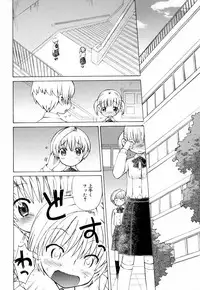 [Wamusato Haru] Ichigo Chanpuruu