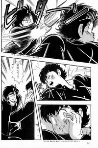 BOYS BOYS Remake Ban