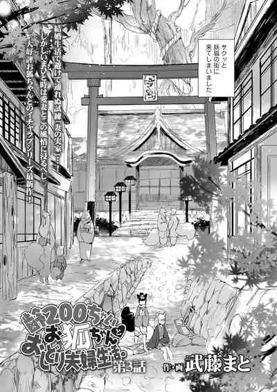 [Anthology] Towako Oboro Emaki Kyuu