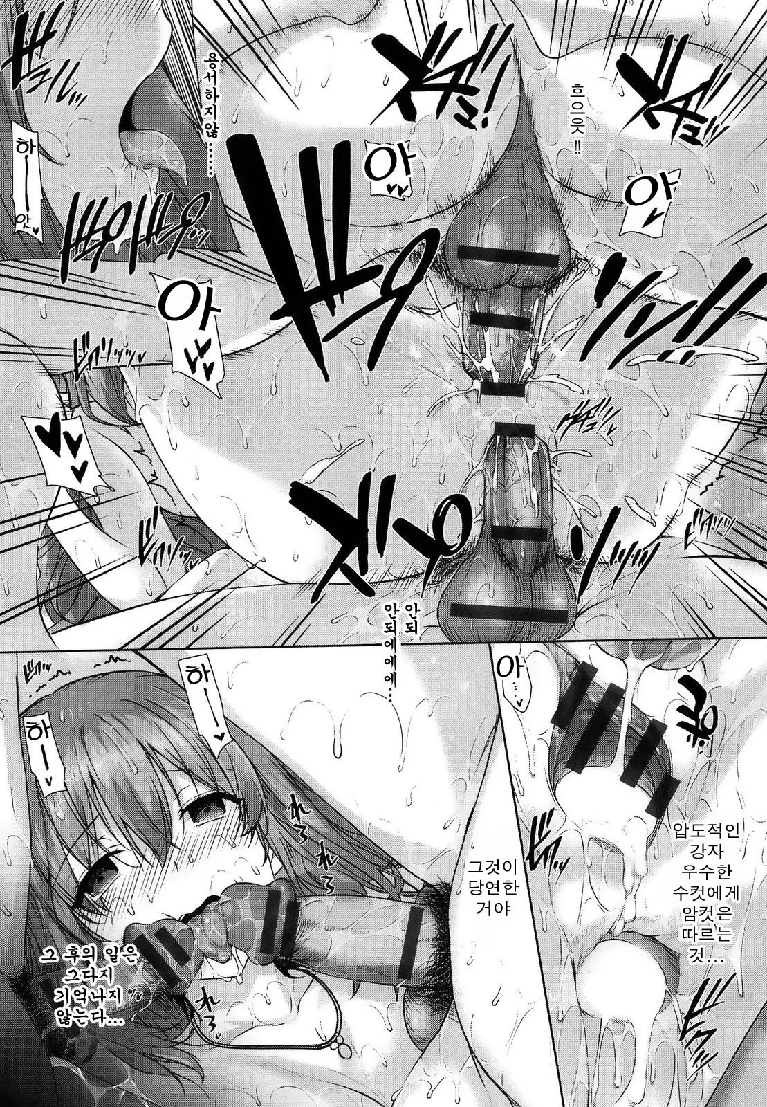 Kokuhaku Black Rubbers