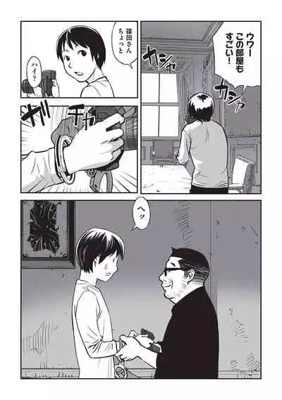 Ima doko ni nani ga haitte iru ka itte mi nasai!