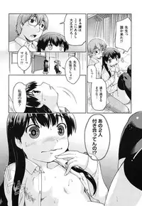 [Akishima Shun] Sapo-Machi Shoujo - Girls are Waiting for Support [Digital]