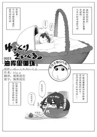 Yukku-Recycle (big.g)(Chinese)