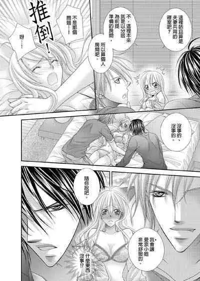 [Enoki Yatsuko] Hanayome Share ~Kedamono-tachi to Hitobanjuu...~ | 共享新娘～與野獸們整晚一起…～[Chinese]