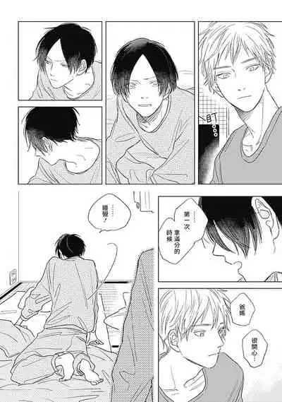 Mihanada Pectolite | 水色海纹石 Ch. 1-4