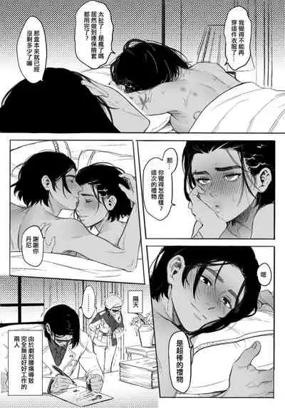 [海苔好吃] 給努力的你一點獎勵 (Far cry 6) [中国語]