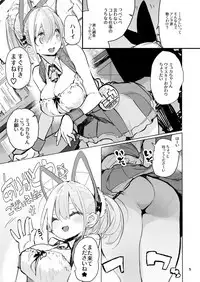 Myuka-chan wa Kotowarenai.