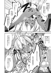 [Dynamite moca] Pakorare Otokonoko! [Digital]