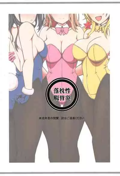 (C95) [Gastroenteritical Stiff Neck (Rinsan)] SHINY BUNNIES (THE iDOLM@STER: Shiny Colors) [English] {Doujins.com}