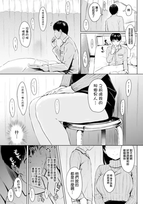 Curtain no Mukougawa