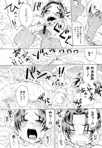 [Wamusato Haru] Ichigo Chanpuruu