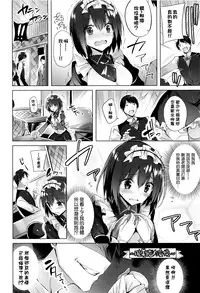 [kakao] Suki Suki Machine Gun! [Chinese] [结城铃兰个人重嵌]