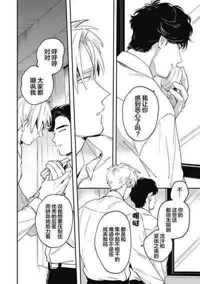 Midashi no Chiyogami | 凌乱的千代纸