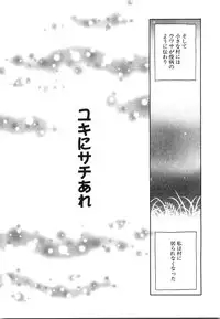 [Iwama Yoshiki] Oniichan... Ecchi Shiyo?