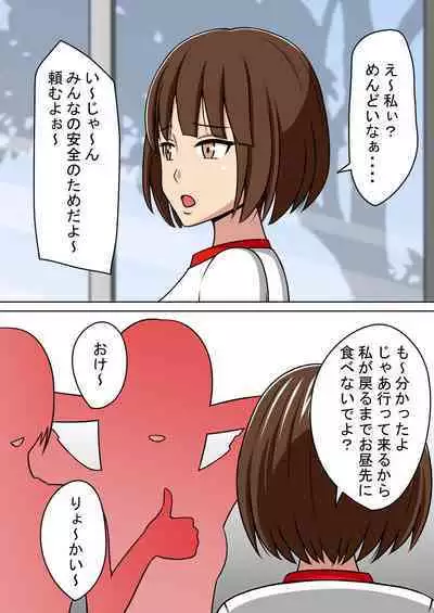 [STOP-ten] STOP-ten Soushuuhen 2