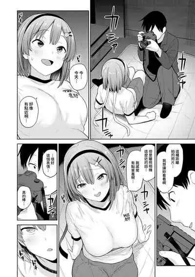 [Azuse] SotsuAl Cameraman toshite Ichinenkan Joshikou no Event e Doukou Suru Koto ni Natta Hanashi Ch.1-5 [Chinese] [裸單騎漢化]