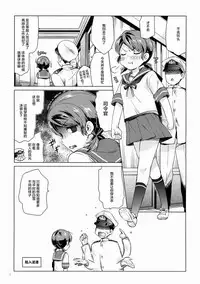 (C88) [Aihara Otome (Nyoriko)] Shirayuki to Koi suru Hibi 3 (Kantai Collection -KanColle-) [Chinese] [CE家族社]