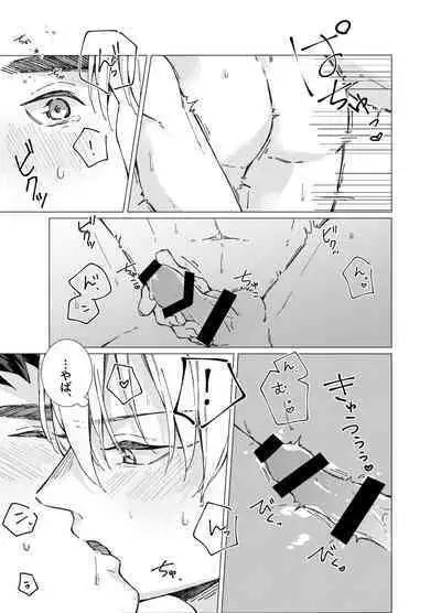 [POLARIS (Kanata)] Aishino kimi (anata) ni daka reru kakugo (Kuroko no Basuke) [Digital]