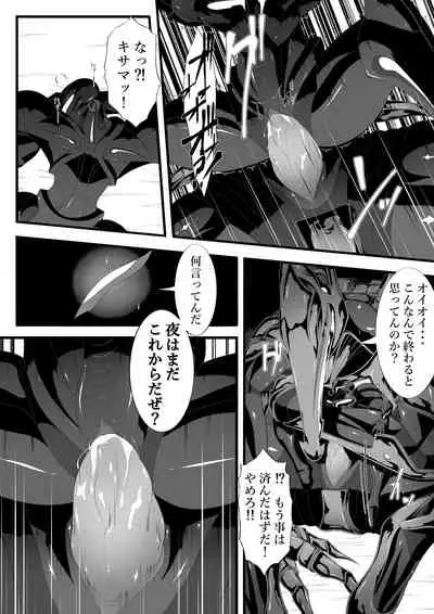 [Hourai] Ridley's Prey (Metroid)