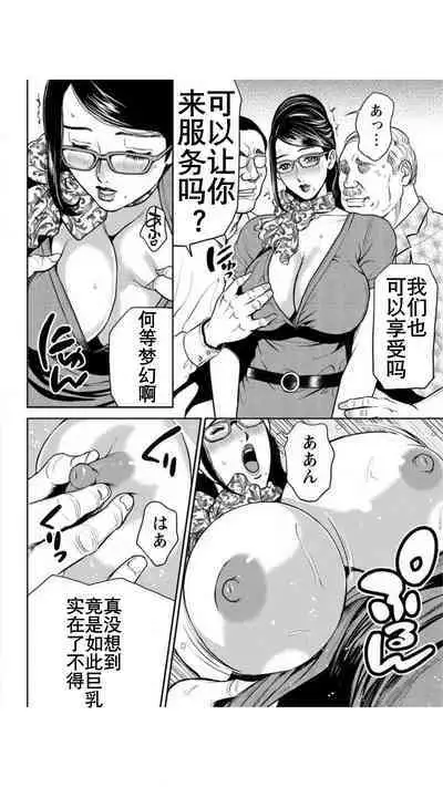 Yankee Gal Junjou | 不良辣妹❤纯情