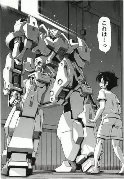 Kono Yo wo Hana ni Suru Tameni - To Make This World a Flower vol 1