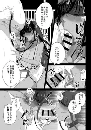 Seijo Choukyou Namaiki na Mei o Wakarasete