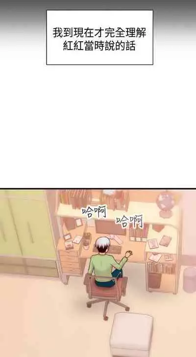 H校园 ch.57-67[chinese]