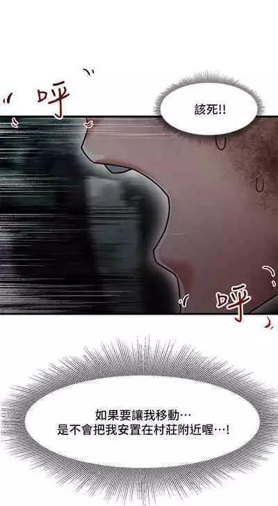 King of hypnotist in Isekai (01-08)-chinese