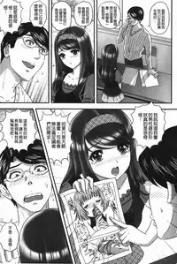 [Mon-Mon] Ijimete Hoshiino | 想要你來玩弄我嘛♡ [Chinese]