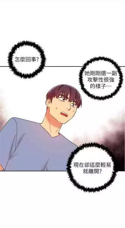 [週二] [Red-A & 頸枕] 繼母的朋友們 1-52 官方中文（連載中）