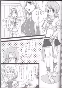 (C70) [Chikirazu (Murasaki Akari)] Rukuruku Shoukougun (Tales of the Abyss)