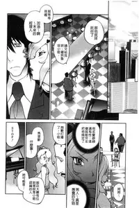 [Kotoyoshi Yumisuke] Anoko to Apaman│那女孩與社區公寓 [Chinese]