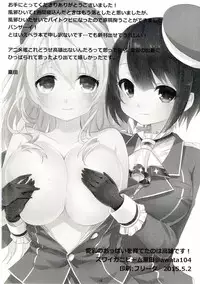 (COMIC1☆9) [Zuwaigani Beam (Awata Mokane)] Atago no Oppai o Sodateta no wa Takao Desu! (Kantai Collection -KanColle-)