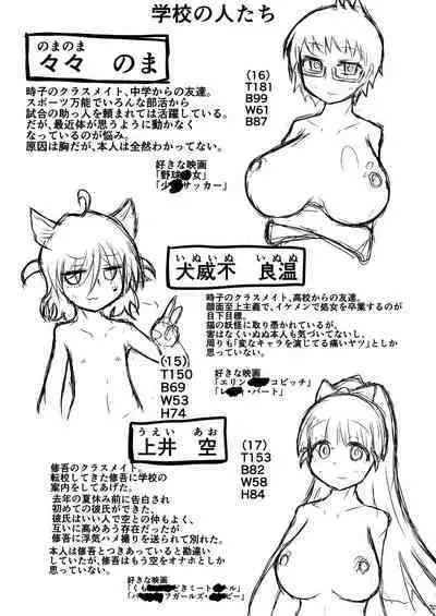 Sex suru to Fueru Kanojo ga Kuzu Yarichin ni NTR renagara Kyonyuu Mesugaki ni Gyaku NTR sareru made no hanashi