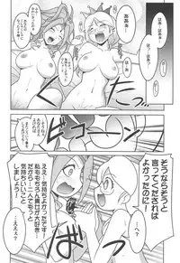 Ruridou Gahou CODE:63